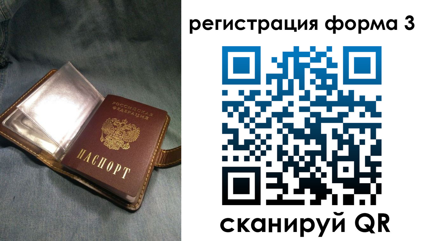 прописка в Десногорске