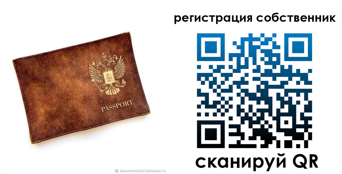 регистрация для школы в Десногорске