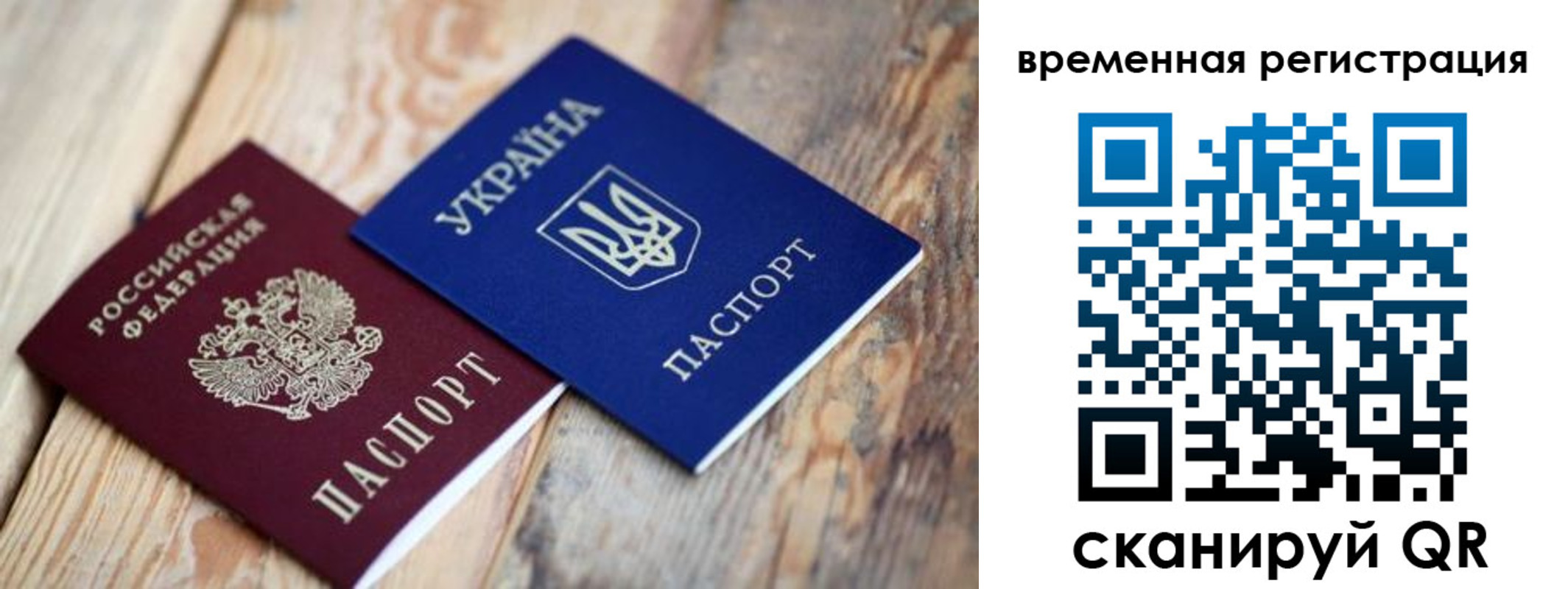 прописка 2025 в Десногорске