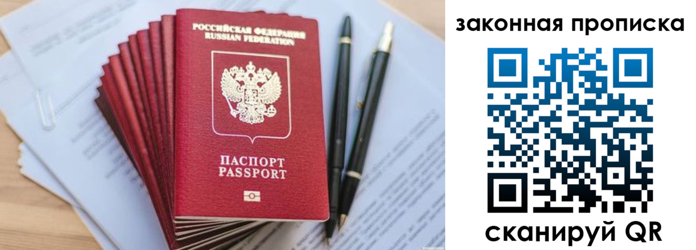 временная регистрация для всех в Десногорске