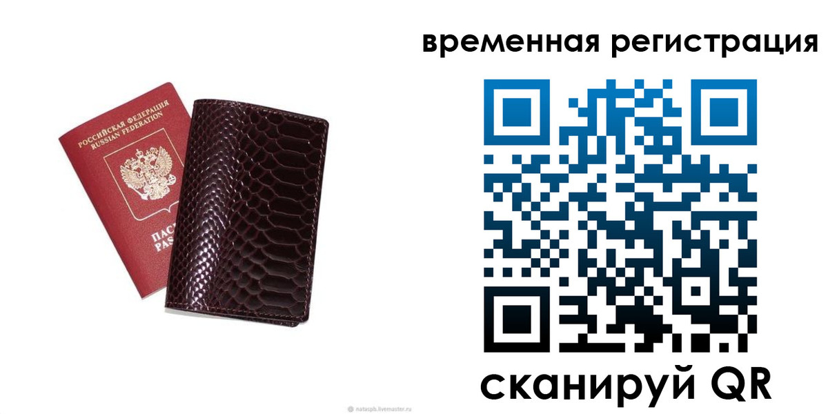 прописка в квартире в Десногорске