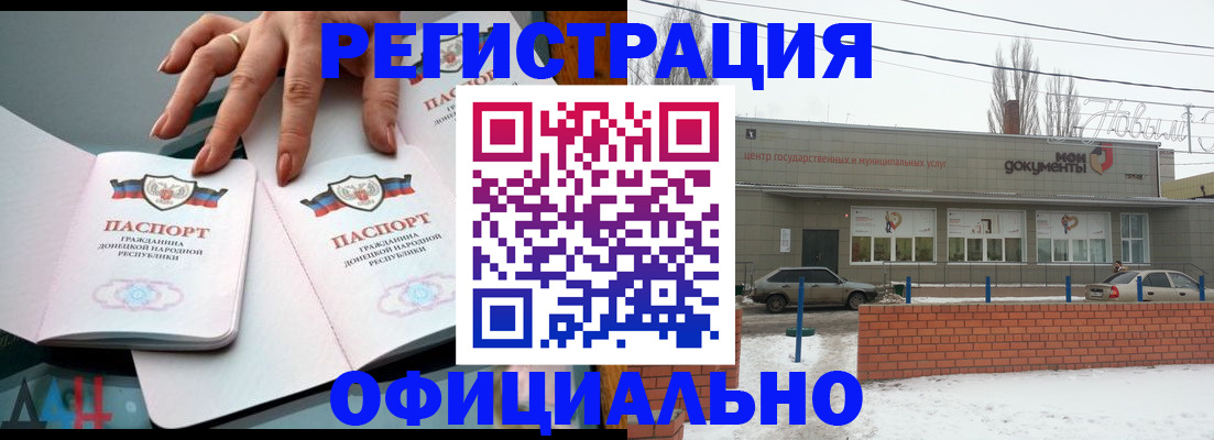регистрация в Десногорске