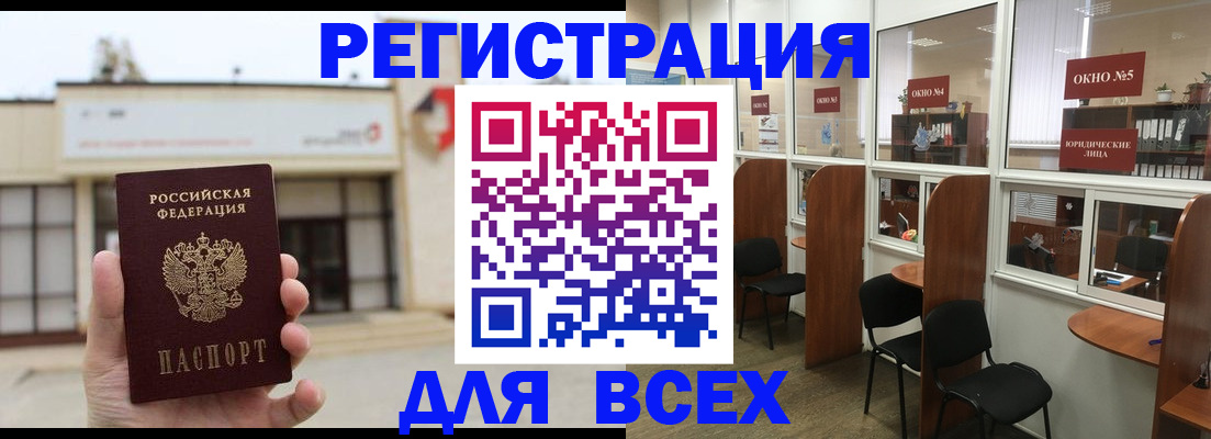 прописка в Десногорске