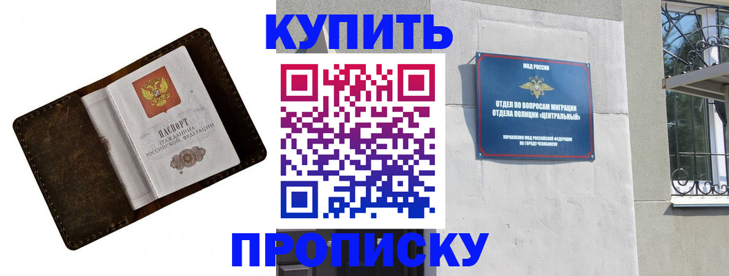 временная регистрация надежно в Десногорске