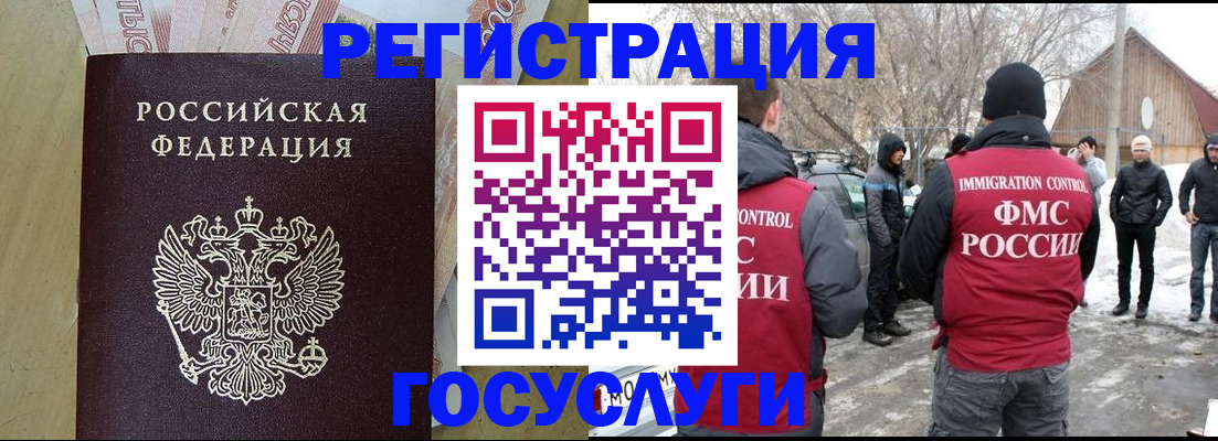 прописка ребенка в Десногорске